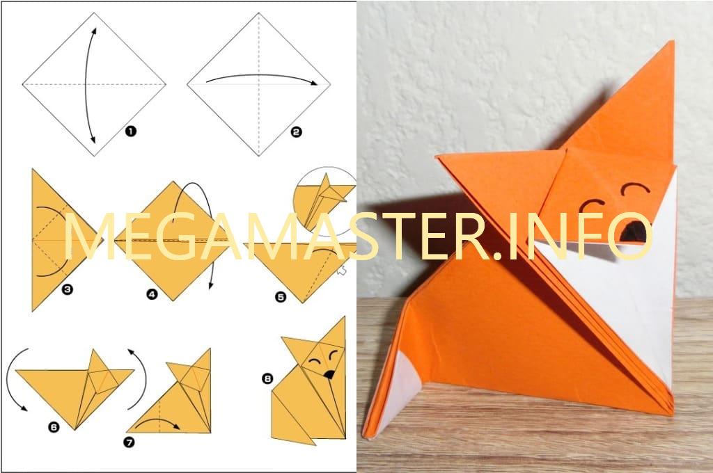 Оригами лиса схема