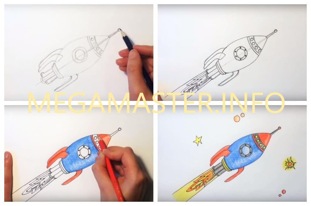 Ракета срисовать. Ракета рисунок. Рисование ракета. Рисунок ко Дню космонавтики. Ракета для рисования для детей.